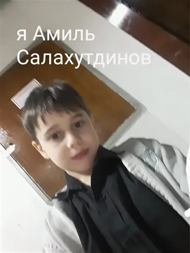 Имя амиль. Амиль имя. Амиль имя. Amil. Что означает имя амиль.