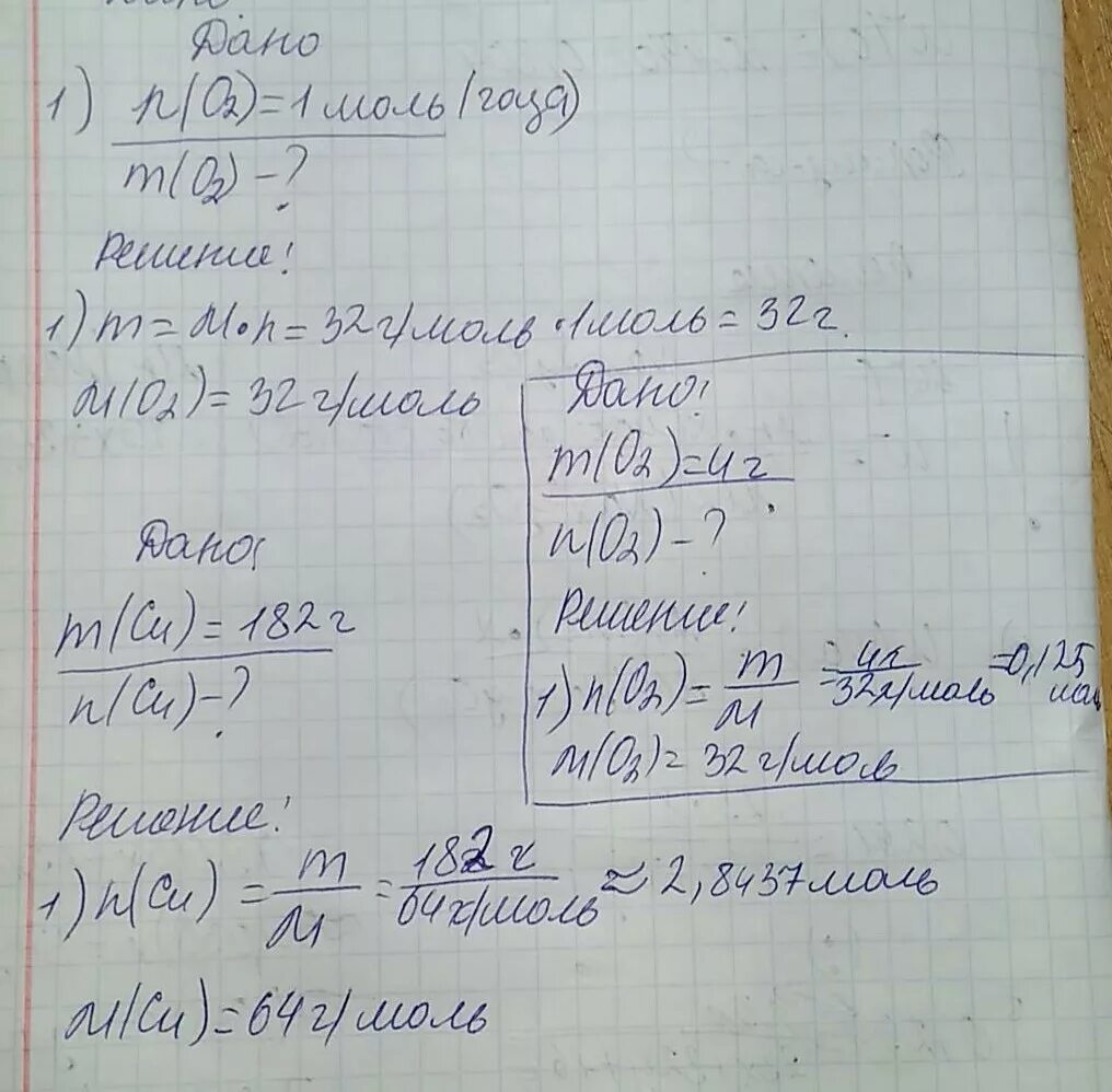 Сколько граммов кислорода содержится. Сколько граммов в 1 моль газа кислорода. Один моль кислорода. 1 Моль водорода в граммах. Сколько грамм в кислороде.