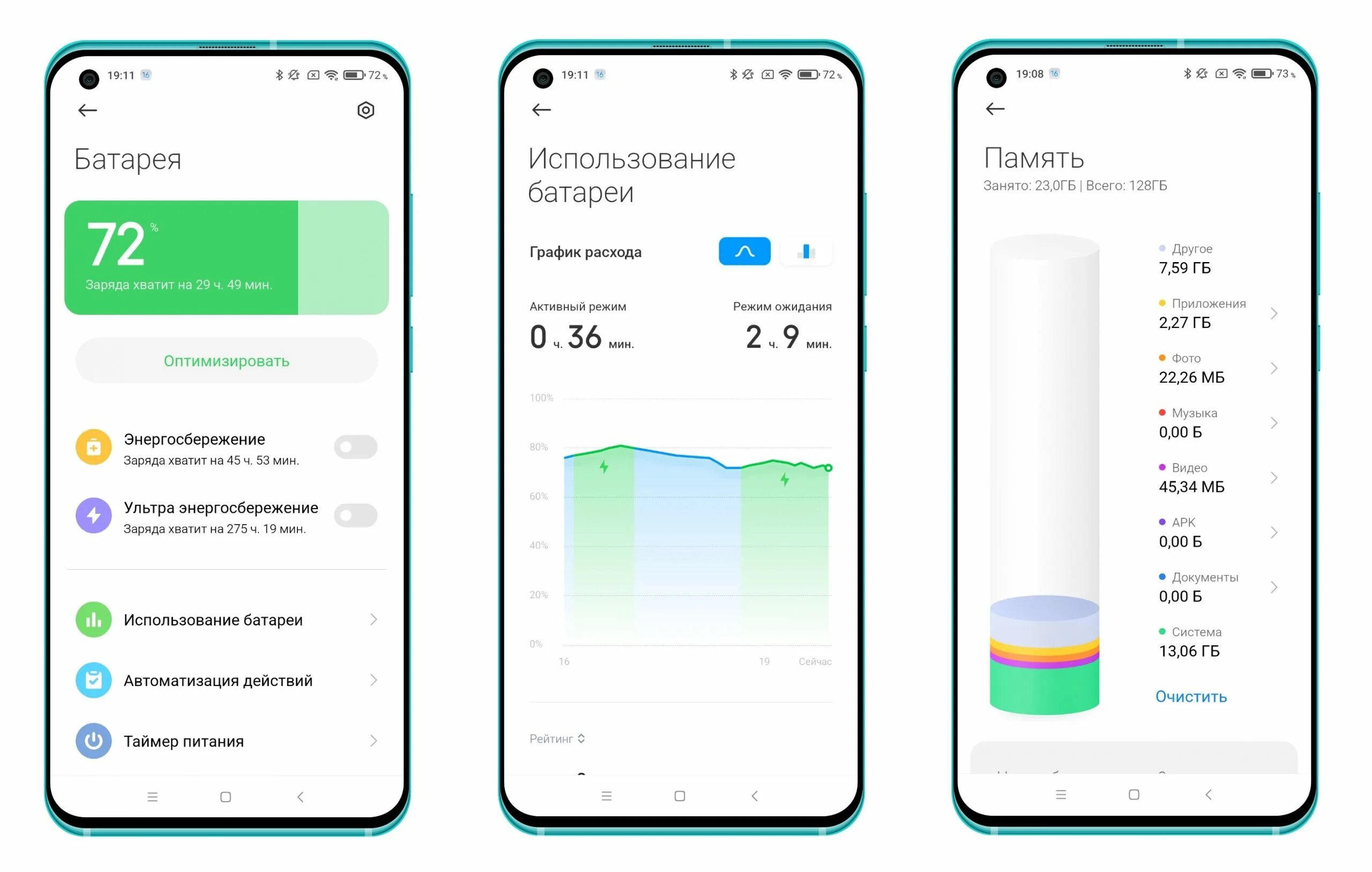 После обновления ксиоми телефон. Интерфейс MIUI 12.5. 12 5 9 0 Обновление редми. Redmi MIUI 12.5. Обновление MIUI 12.