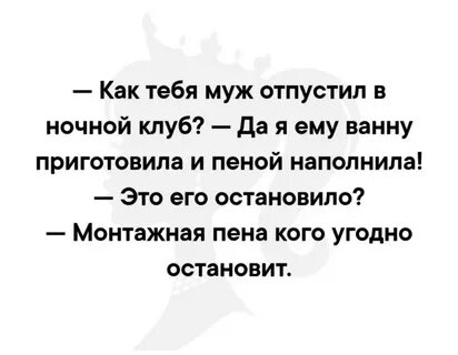 Я отпустила мужа