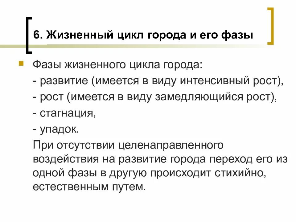 Развитый иметься