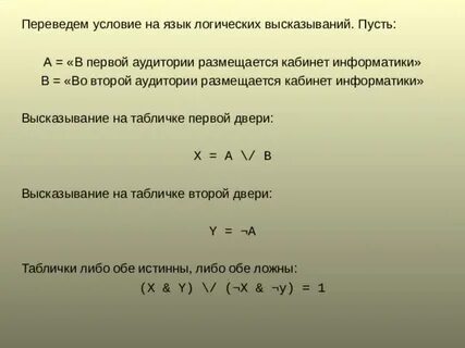 Язык логики высказываний включает
