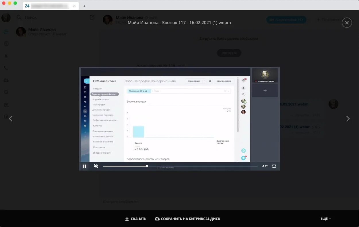 Запись видко звонка на вацап. Как записать звук видеозвонка. Как записать разговор в скайпе. Видеозвонок на ватсап настроить. Как записывать видео с хорошим звуком без микрофона.