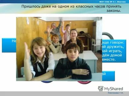 Сайт школы 6 ипатово