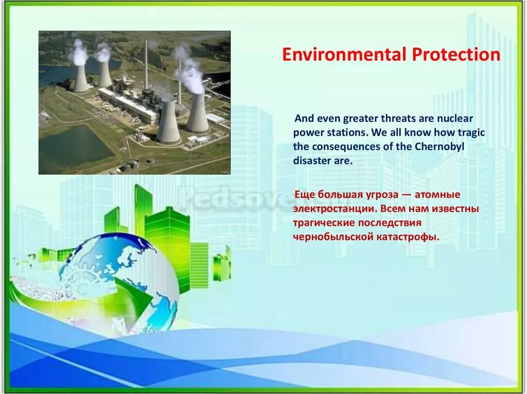 Защита окружающей среды англ. Environmental Protection презентация. Environment Protection презентация. Окружающая среда по английскому. Презентация на тему Environmental Protection на английском языке.