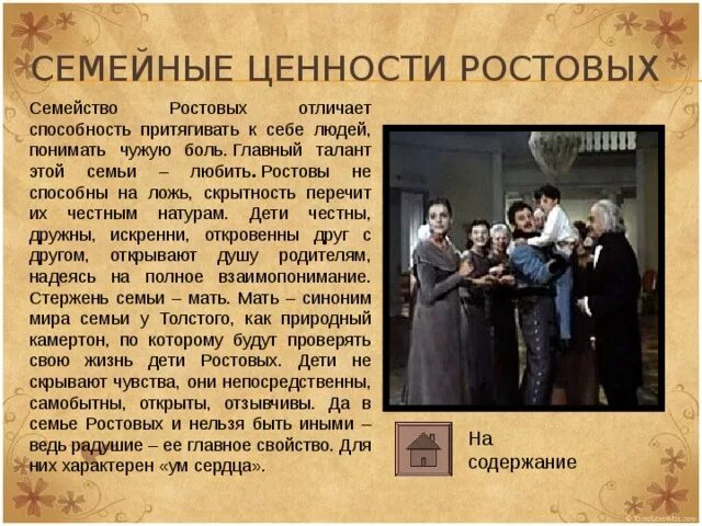 История жизни обычной семьи глава 14