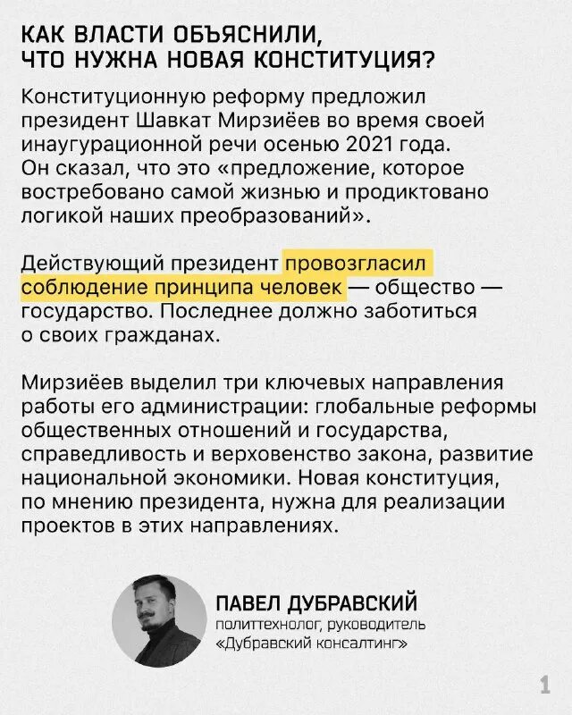 конституция обнуление сроков. количественное голосование государственная дума. поправка в конституции обнуление сроков. конституция обнуление сроков. конституция обнуление сроков.