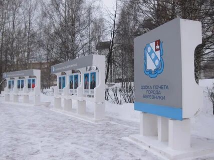 Доска березники