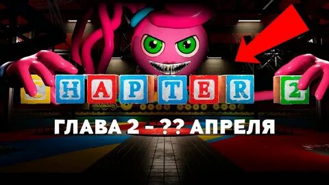 Глент poppy playtime 2