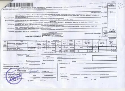 Неверно указан грузополучатель
