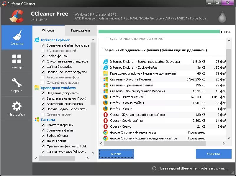 Ccleaner репак. CCLEANER Интерфейс. CCLEANER Скриншоты. Клинер ПК. CCLEANER professional для Windows-7.