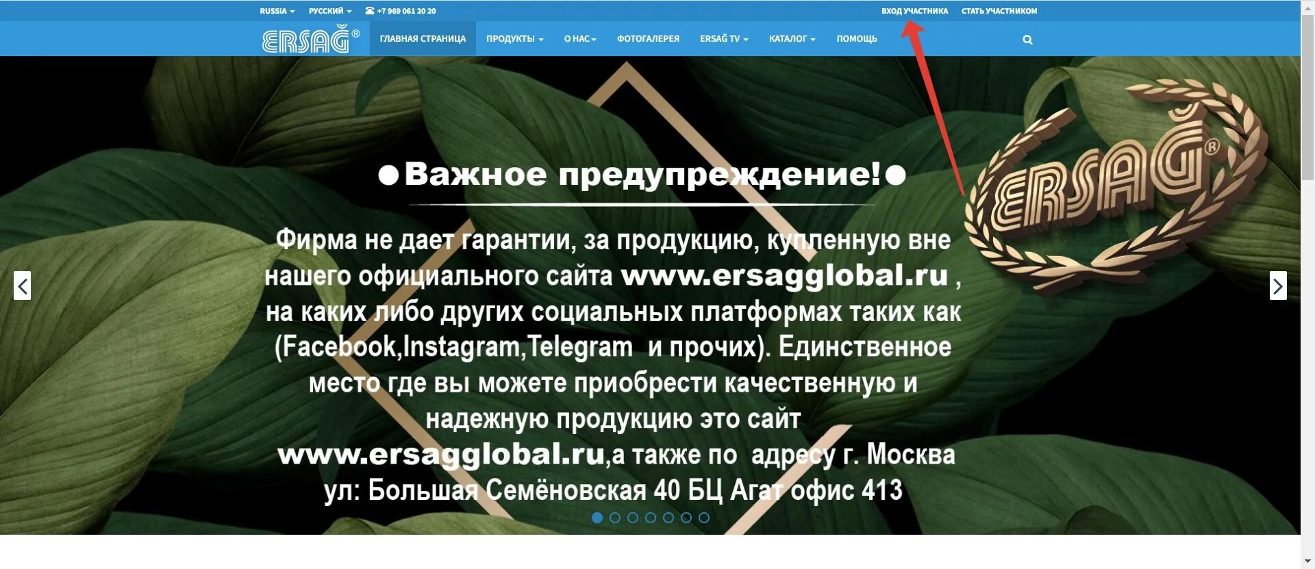 Эрсаг личный кабинет вход россия. Эко компания Эрсаг. Эрсаг визитка. Эрсаг логотип.
