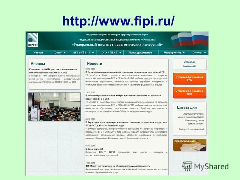 термины для сочинения 9. 3. понятия для сочинения. определения для сочинения 9. понимание аргументы к сочинению 9.