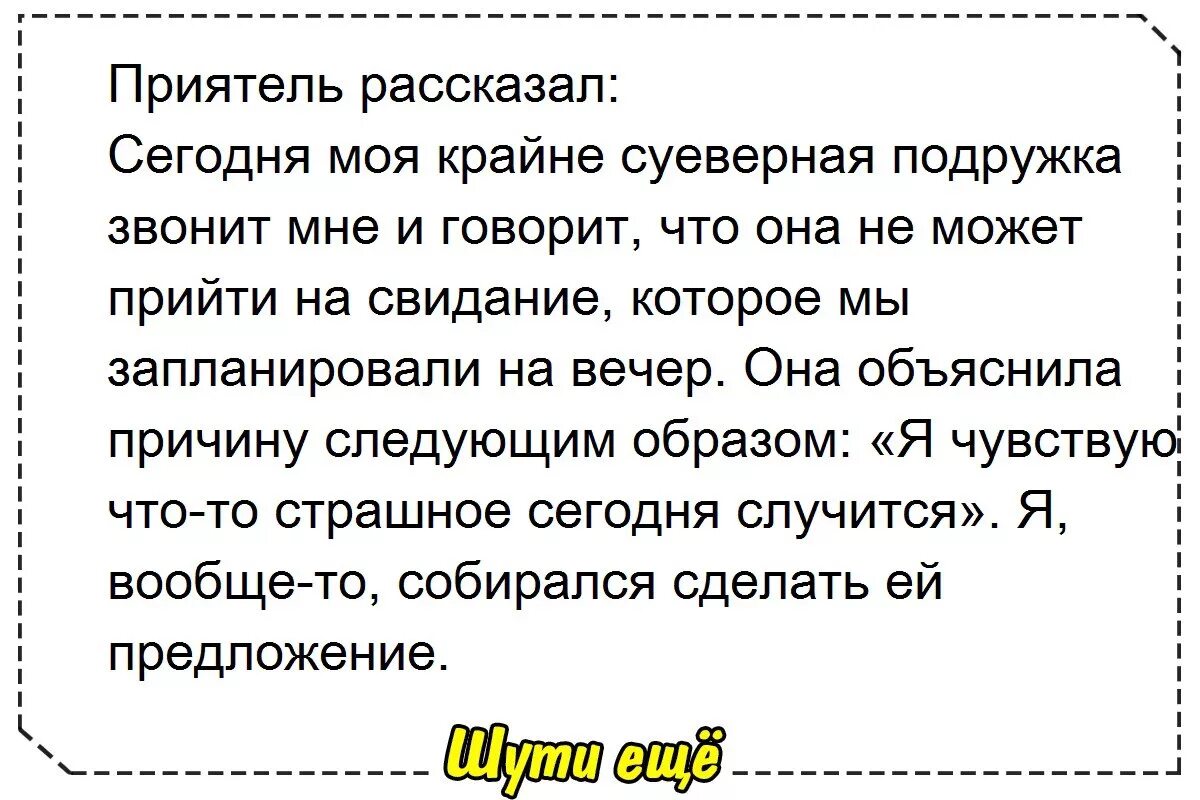 Смешные рассказы кратко. Смешные рассказы из жизни. Смешные теории из жизни. Смешные рассказы из жизни короткие. Интересные смешные истории.