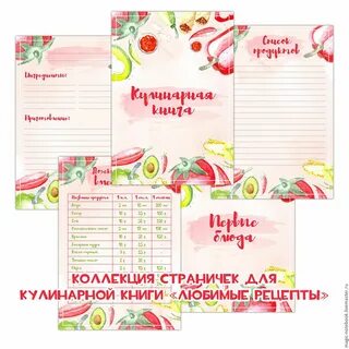 Сборник страничка