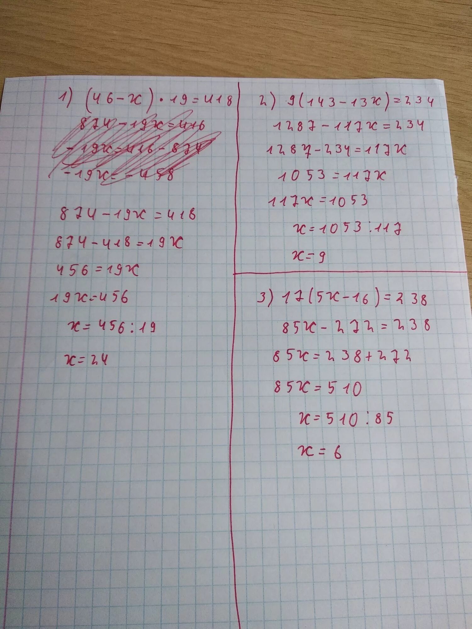 Решить уравнение 9 5x 24. 9 143-13х 234. (46-Х)*19=418. Уравнение 9 143-13х 234. 17(5х-16)=238.