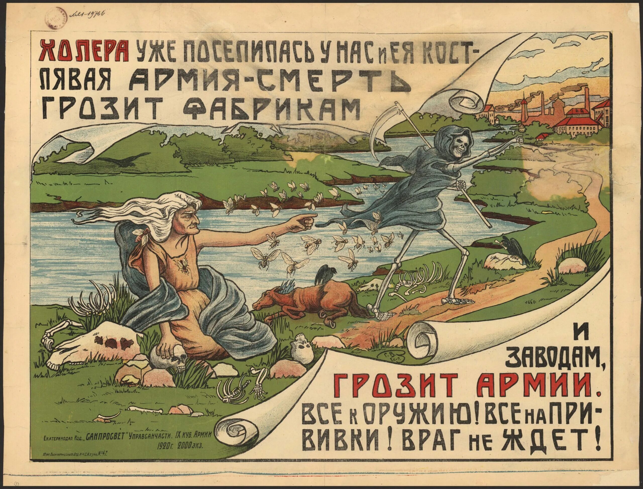 Советские плакаты. Советские плакаты 30-х годов. Агитационные плакаты 1920. Вакцинация Советский плакат.
