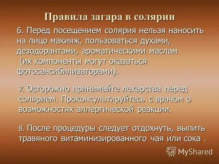 В чем загорать в солярии