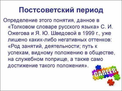 Период определение кратко