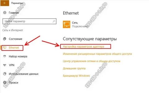 Где находится смена
