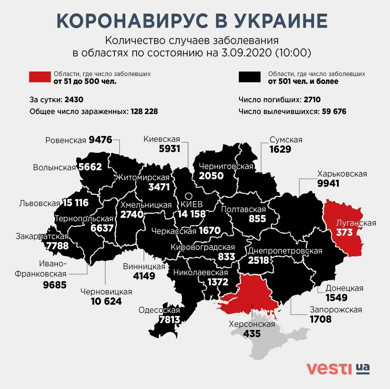 Красная зона Украина. Красная зона на Украине сегодня. Статистика погибших на Украине. Красные зоны Украины сейчас.