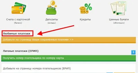 Ерип оплатить