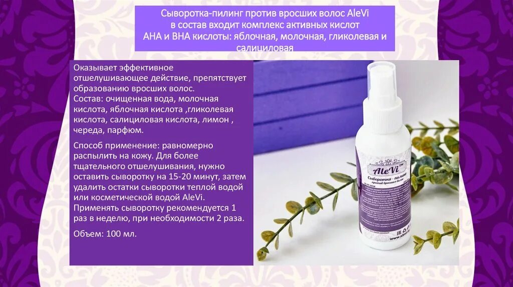 Сыворотка после пилинга. Сыворотка после пилинга. Сыворотка для лица с салициловой кислотой. Требуется косметолог инъекции. Пилинг для лица.