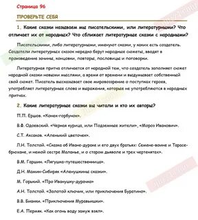 Вопросы по произведениям литературы 6 класса
