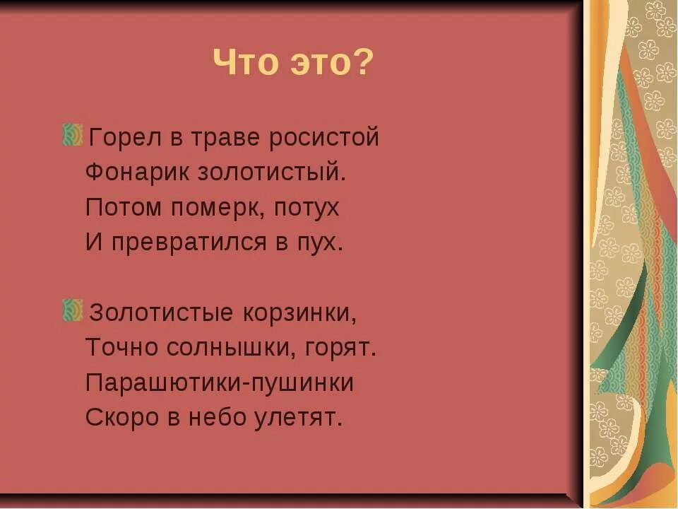 Споем род. Русские песни текст. Народные песни слова. Тексты песен на русском. Русские песни текст песни.