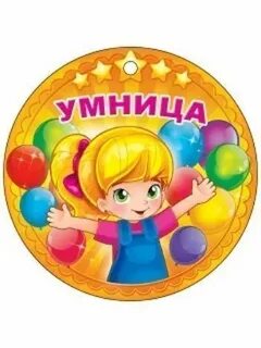 Умница хорошая песня