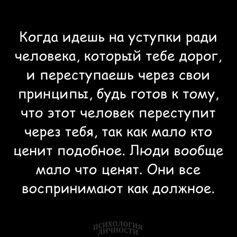Почему царь вынужден был пойти на уступки. Когда идешь на уступки. когда переступаешь через свои принципы ради человека. когда ты идешь на уступки ради человека. если человек дорог.
