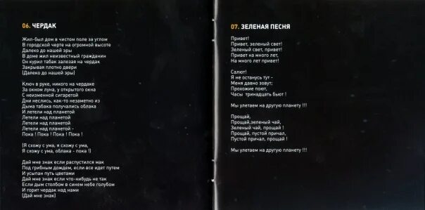 песня зелёный свет. мир был зеленый песня. мир был зеленый песня. мир зеленого цвета jony текст. агутин мир зеленого цвета.