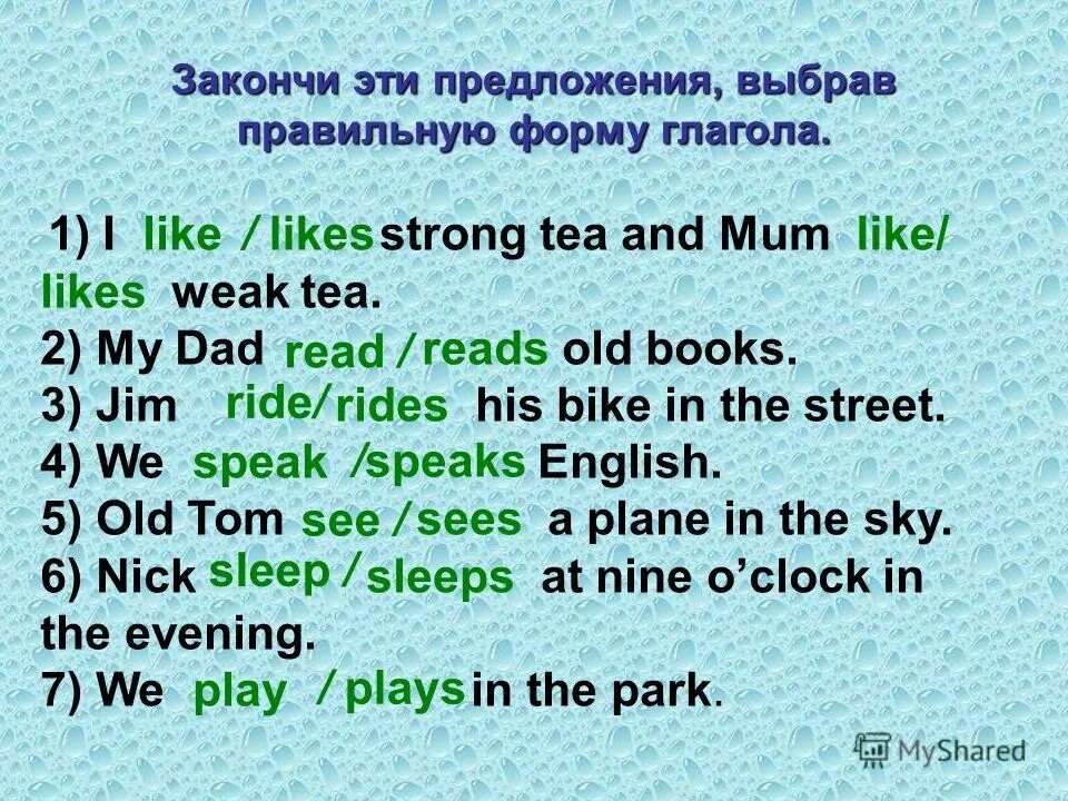 Предложение. Предложегия с правильными глаголвми. 5 английских предложений с глаголом. Английские фразовые глаголы. Предложение.