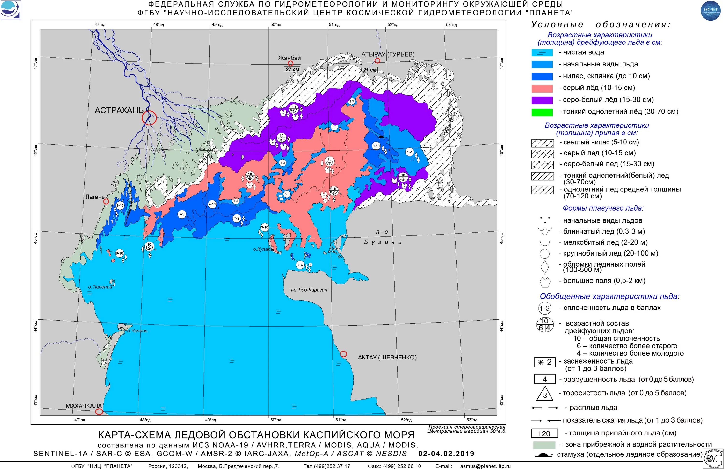 Изучение ледовой обстановки. Мультимапс ледовая обстановка. Карта ледовой обстановки. Ледовая обстановка Каспийское море. Ледовая карта Каспийского моря.