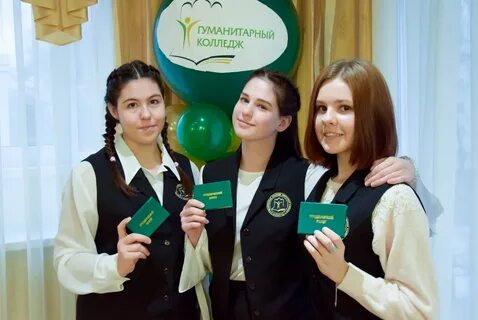Номер гуманитарного колледжа