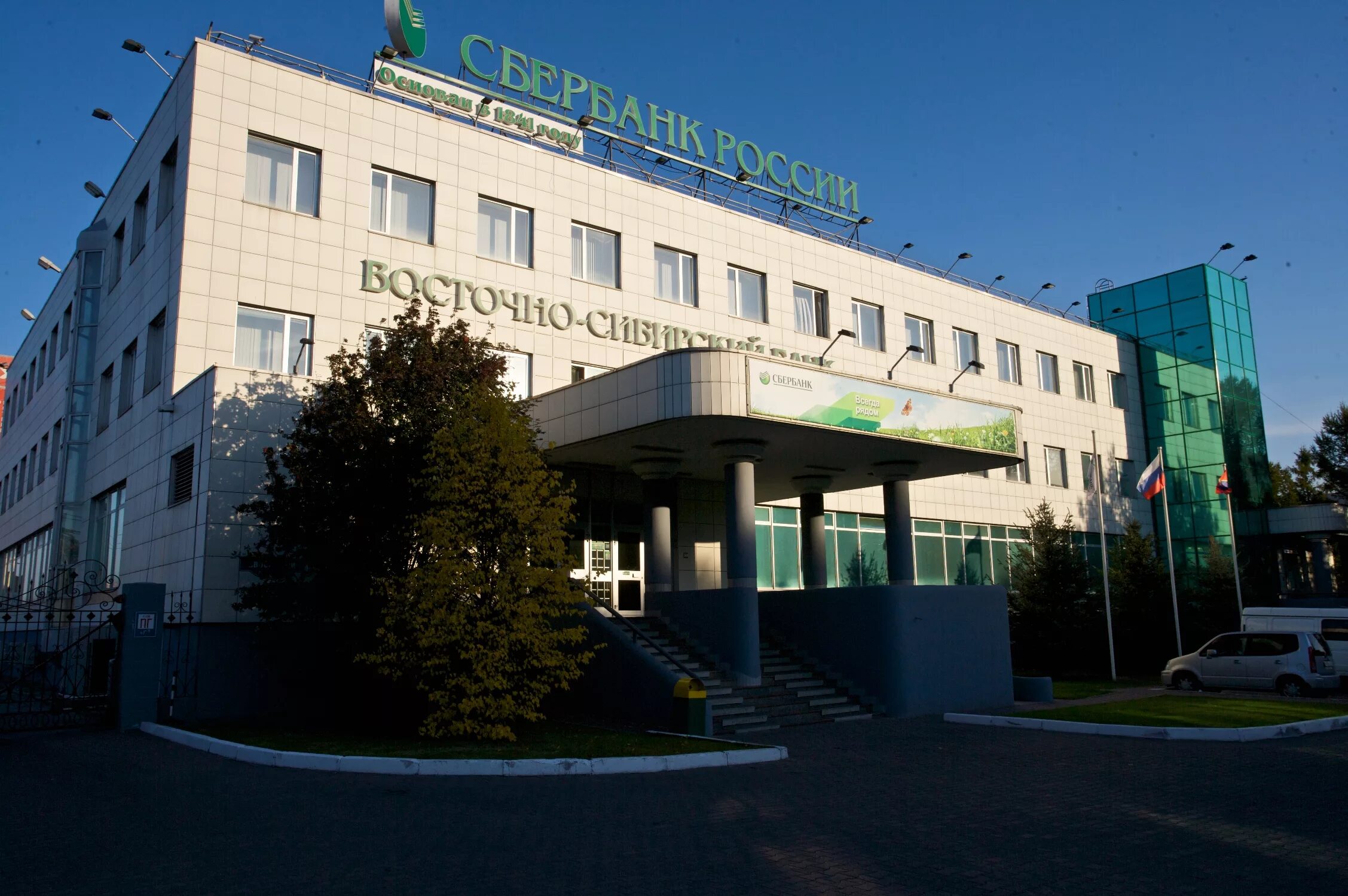 Филиал сибирский банка. Свободный 46 красноярск сбербанк. сбербанк красноярск центральный офис. сибирский банк сбербанка. здание сбербанка красноярск.
