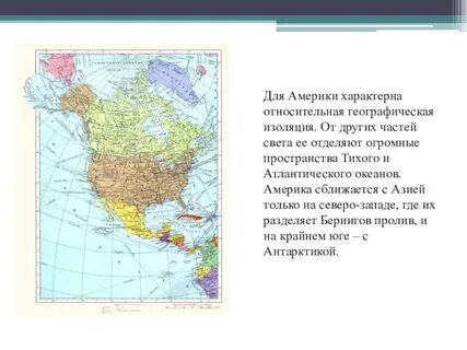 Для южной америки характерны