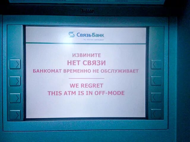 Извинения банка. Открытка примирения. Приносим извинения за искренние неудобства. Приносим свои извинения. Приносим искренние извинения.