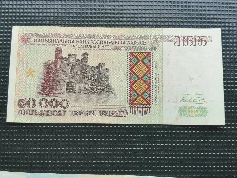 1 белорусский рубль это