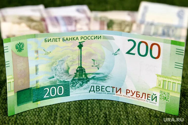 200 рублей россии. 200 Рублей. Купюра 200 рублей. 200 Рублей банкнота. Российская купюра 200.