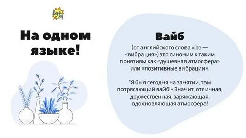 Пятничный вайб