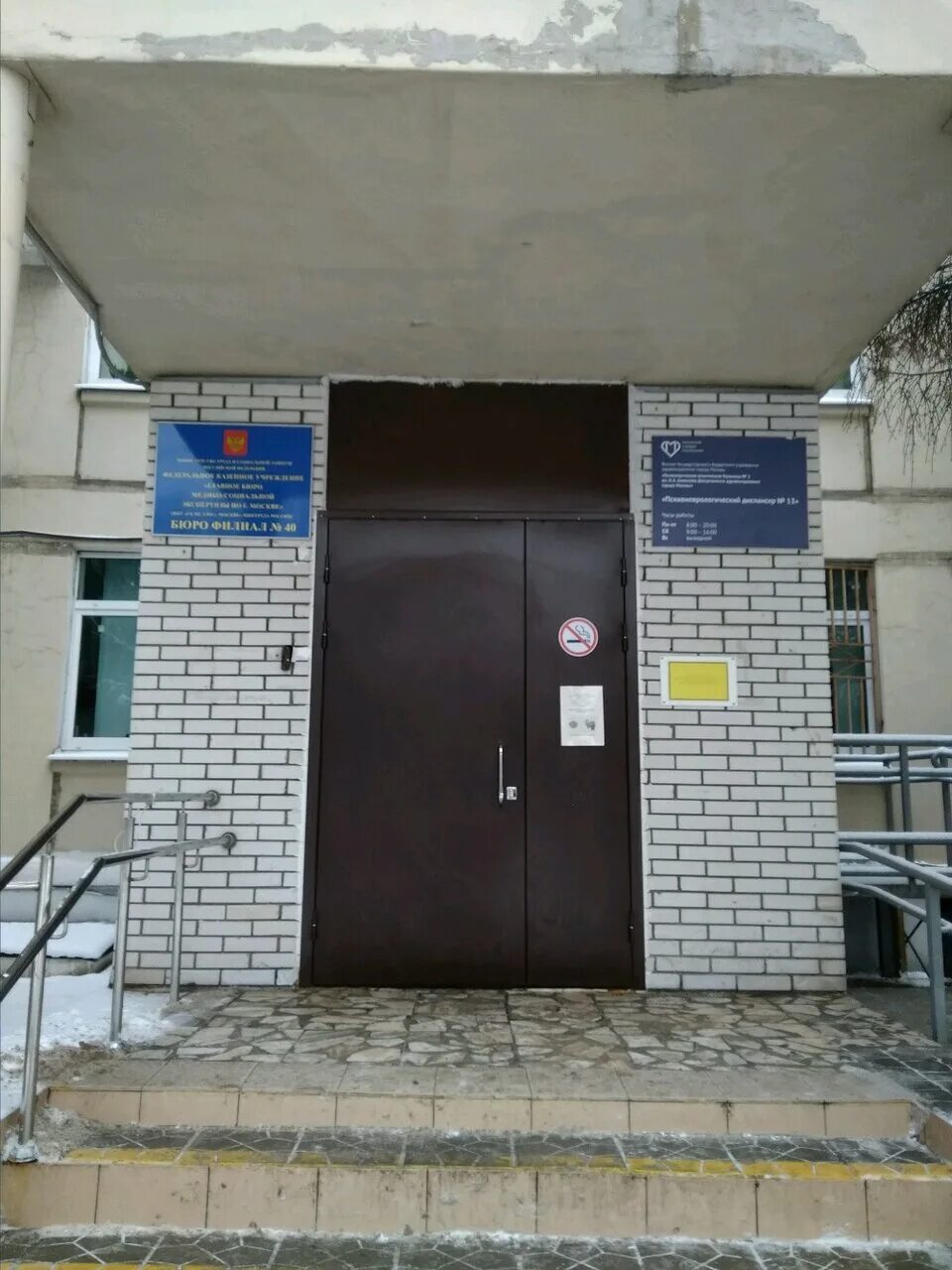 психоневрологический диспансер № 13. психоневрологический диспансер москва. пнд 13 москва. психиатрическая клиническая больница 13 москва. пнд 13 зюзинская ул д.