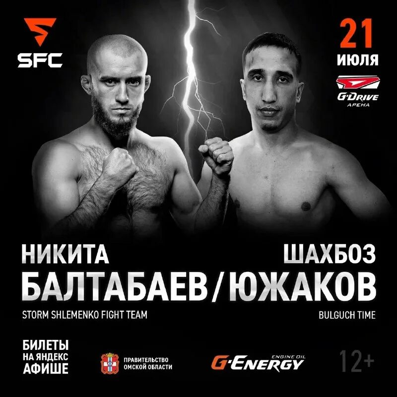 Шлеменко. Школа единоборств александра шлеменко. Шторм единоборства. Школа единоборств александра шлеменко. Школа александра шлеменко шторм.