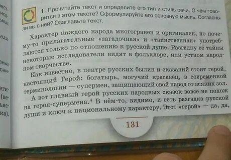Прочитайте тексты определите предмет речи