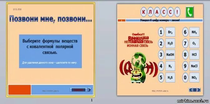 интерактивный плакат программа