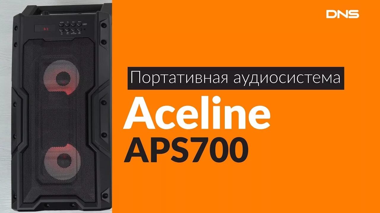 Портативная колонка aceline. Портативная колонка Aceline aps500. Aceline aps100. Акустика Aceline APS 500. APS 700.