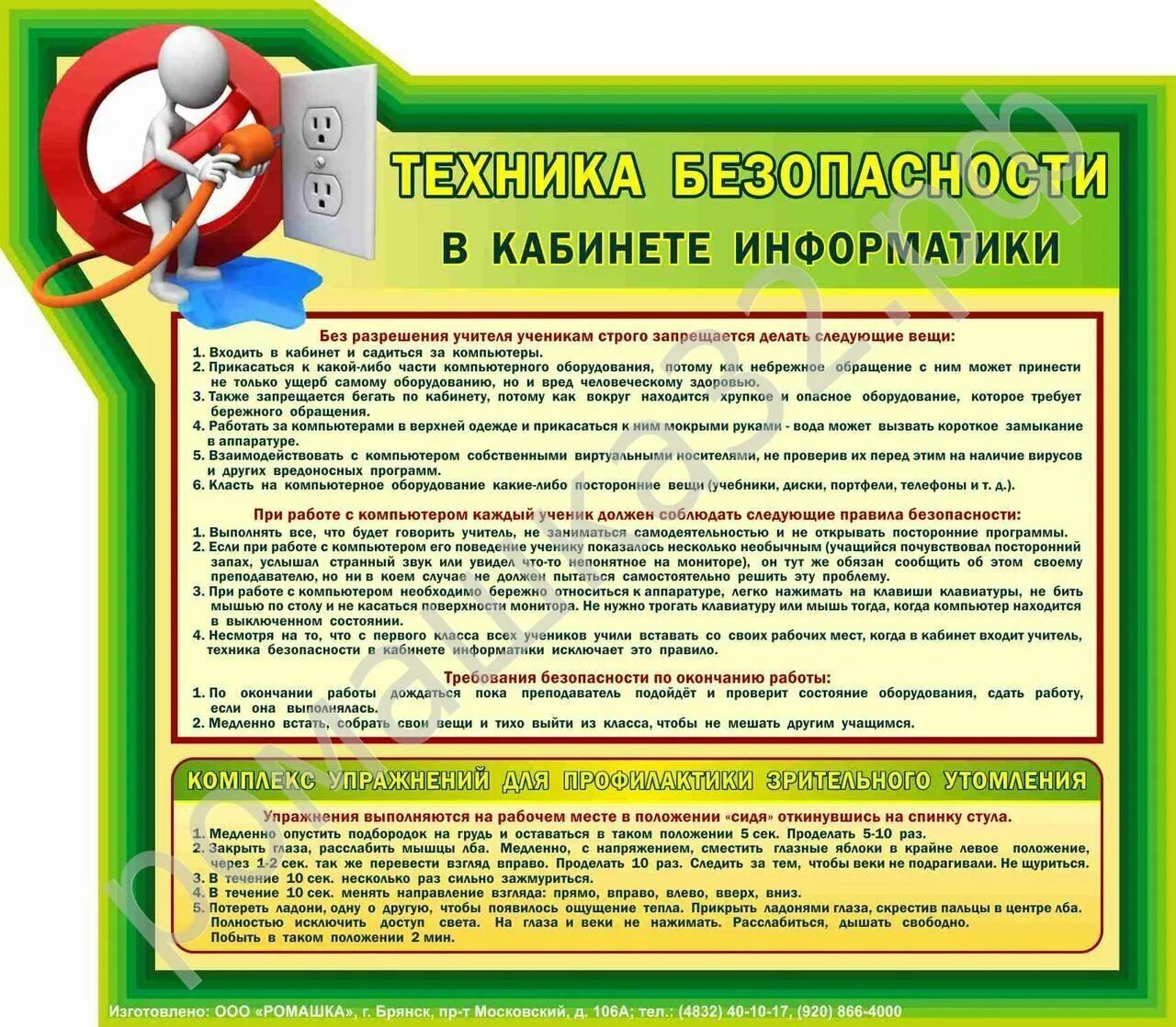 Код тб