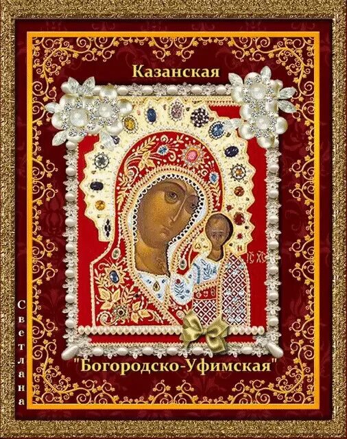 Икона божией матери: казанская (богородско-уфимская) (1621). Божья матерь уфимская. Казанская икона божией матери финифть. Богородско-уфимская икона божией матери. Божья матерь уфимская.