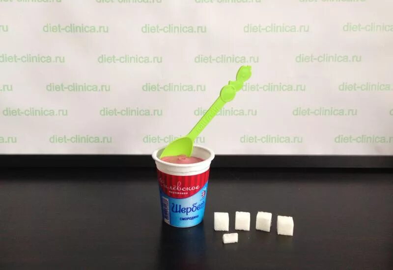 сколько сахара в мороженом. мороженое рожок вес. сколько сахара в морошенном. сахар в мороженом. сколько сахара в мороженом.