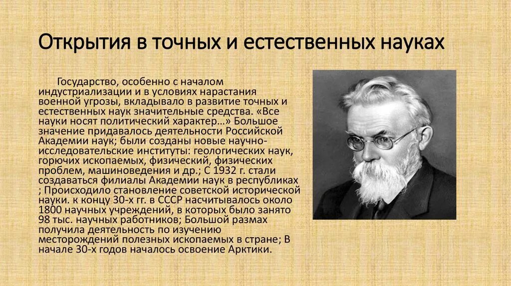 Открытия начала 21 века. Интересные открытия в науке. Открытия ученых. Ученые естественных наук. Известные научные открытия.